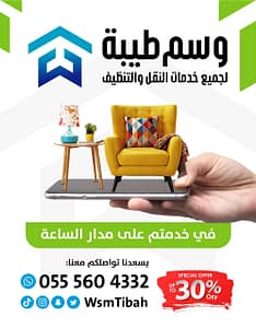 نقل عفش